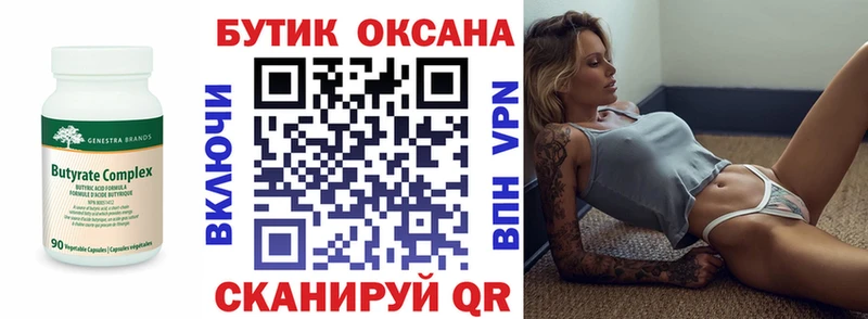 даркнет какой сайт  Пролетарск  БУТИРАТ оксана  kraken зеркало 