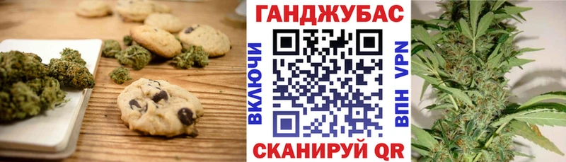 Cannafood марихуана  Пролетарск 