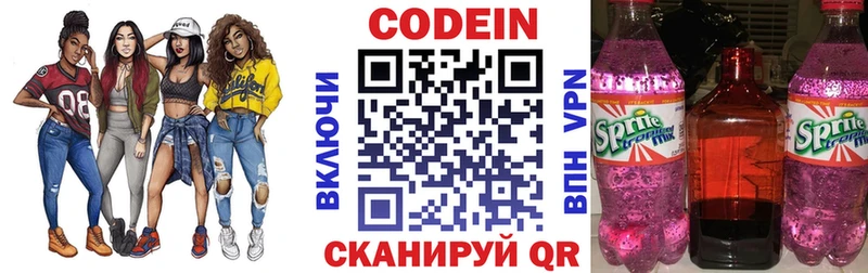 Кодеин напиток Lean (лин)  где найти наркотики  Пролетарск 