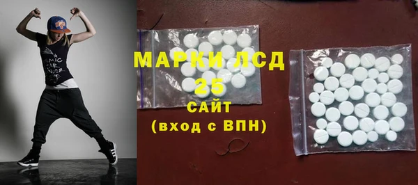 марки lsd Арсеньев