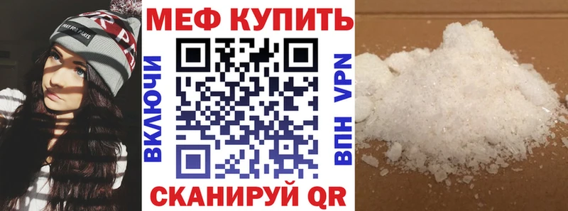 Меф мяу мяу  Пролетарск 