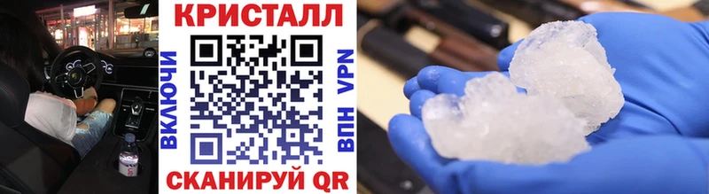 Метамфетамин Methamphetamine  Пролетарск 